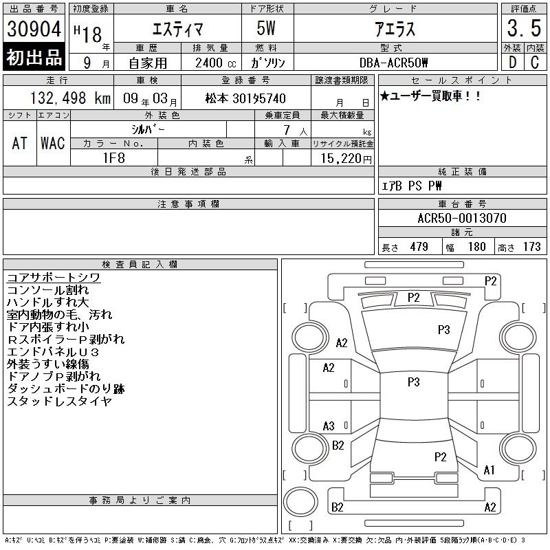 TOYOTA ESTIMA