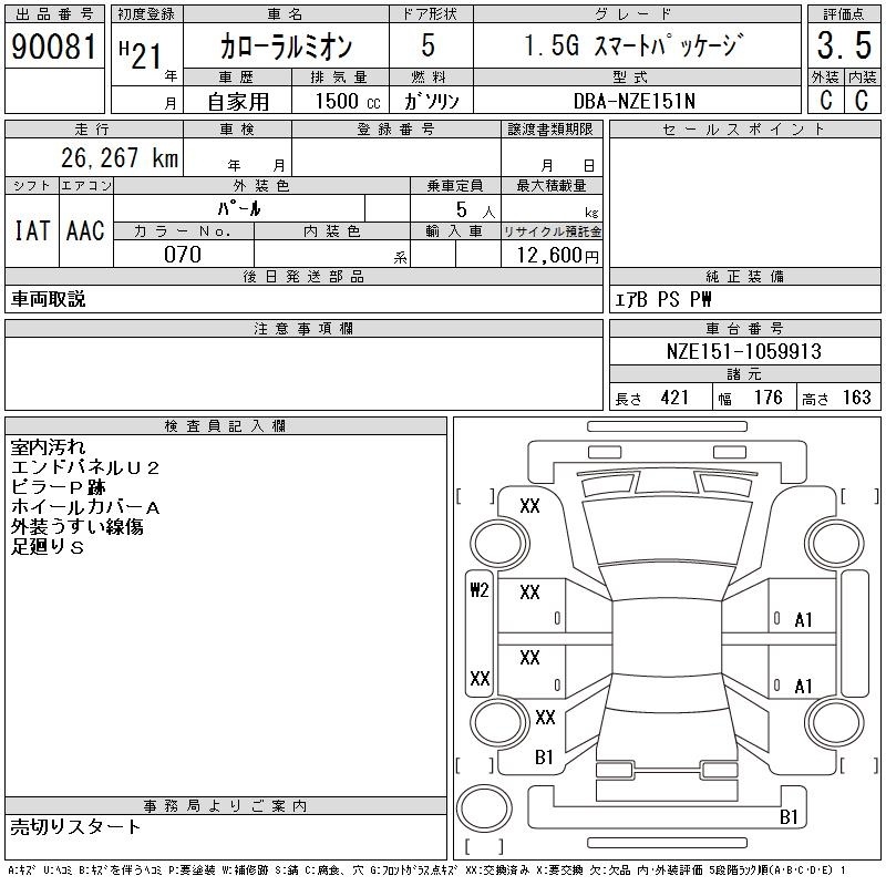TOYOTA COROLLA RUMION