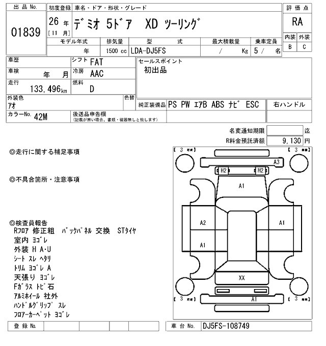 MAZDA DEMIO