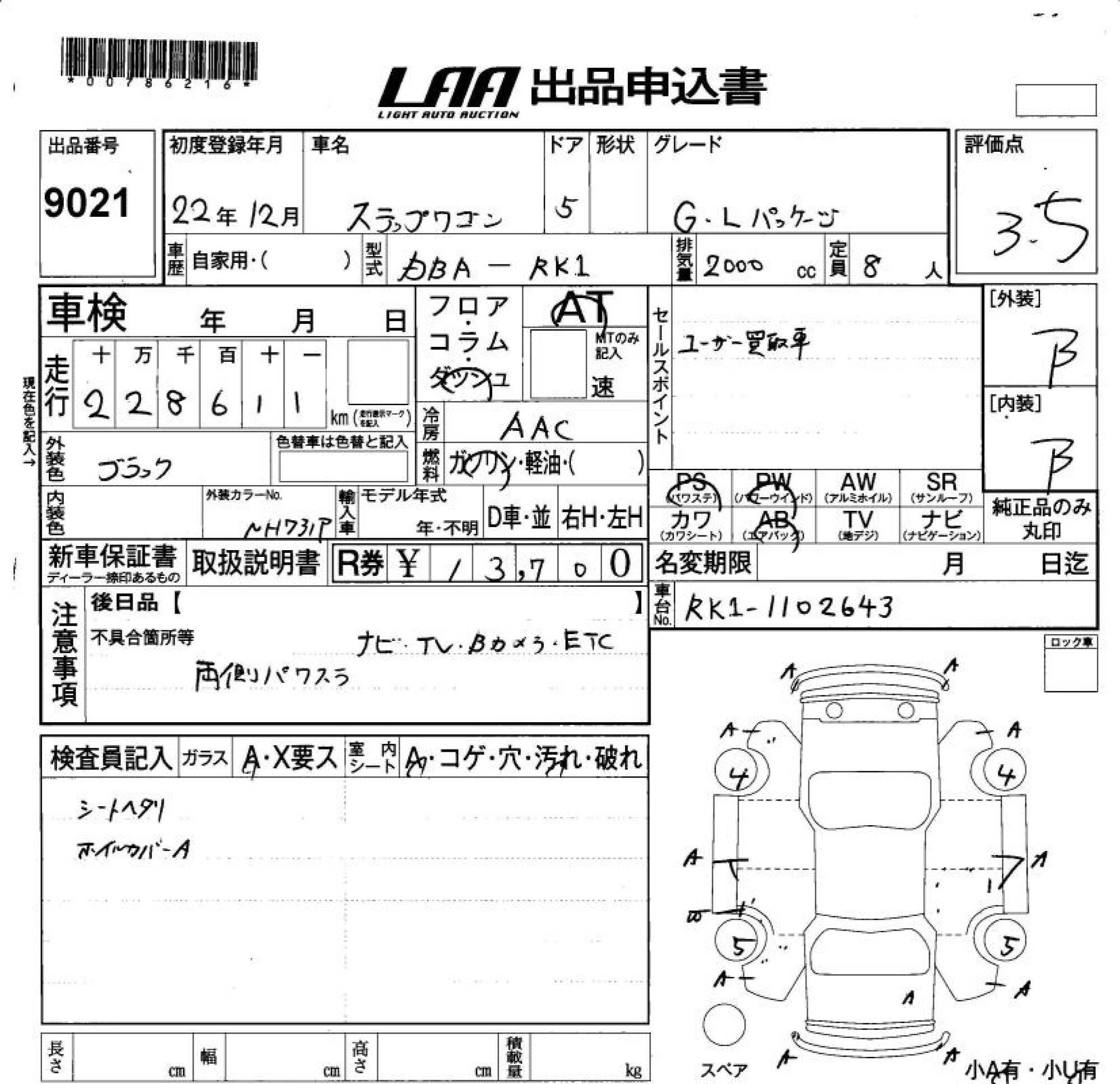 HONDA STEPWGN