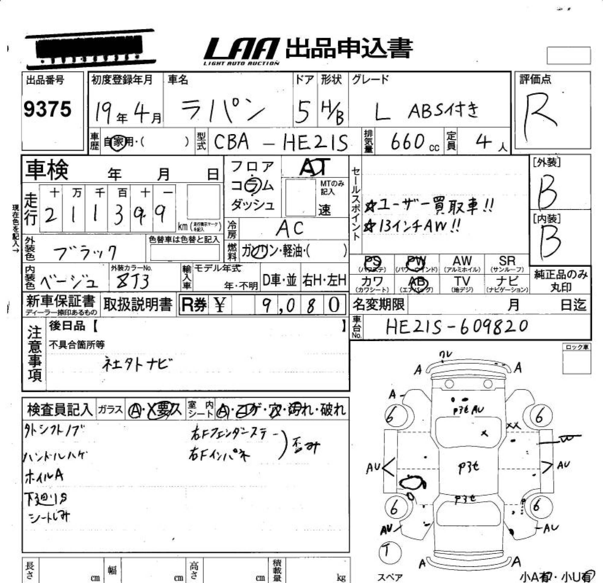 SUZUKI ALTO LAPIN