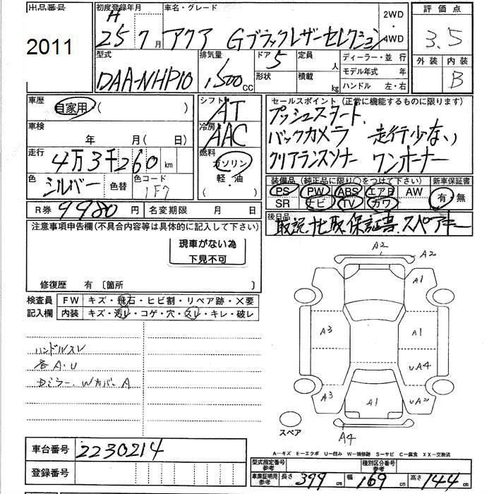 TOYOTA AQUA