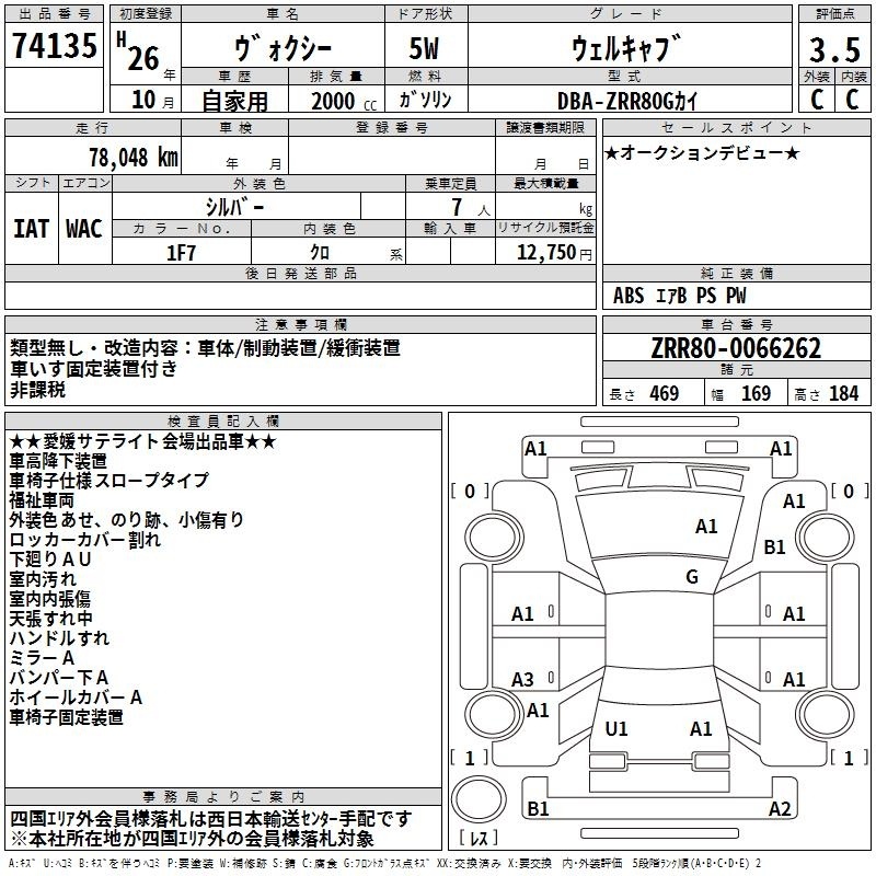 TOYOTA VOXY