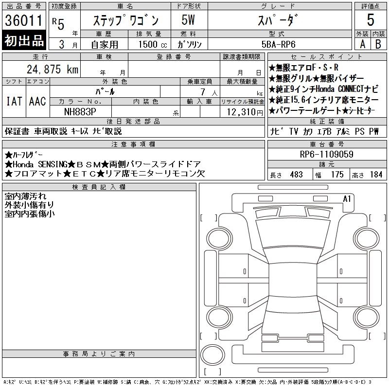 HONDA STEPWGN