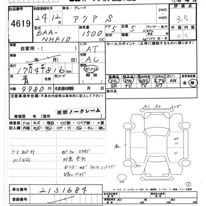 TOYOTA AQUA