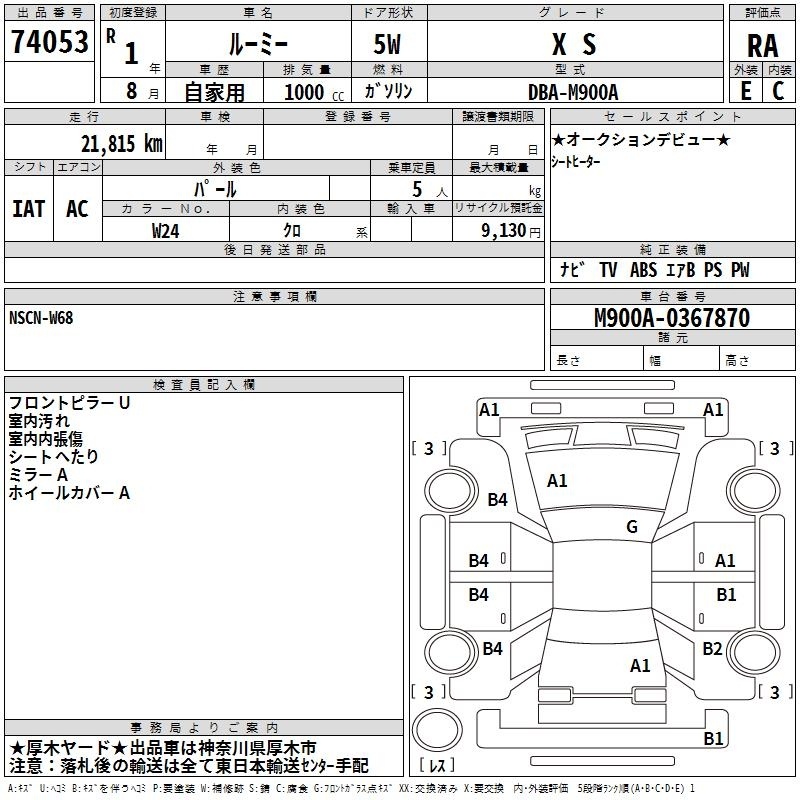 TOYOTA ROOMY