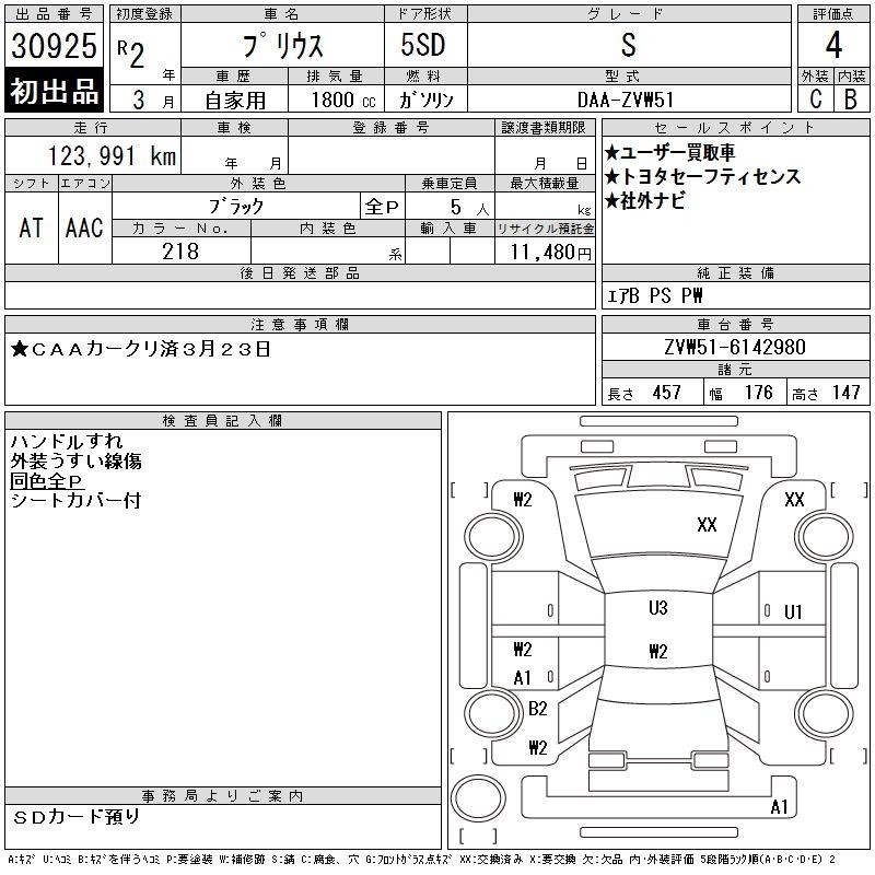 TOYOTA PRIUS
