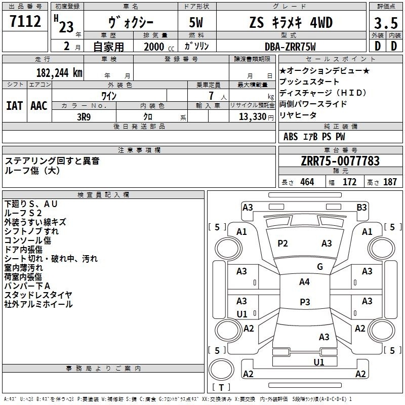 TOYOTA VOXY