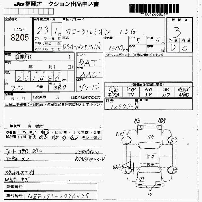 TOYOTA COROLLA RUMION