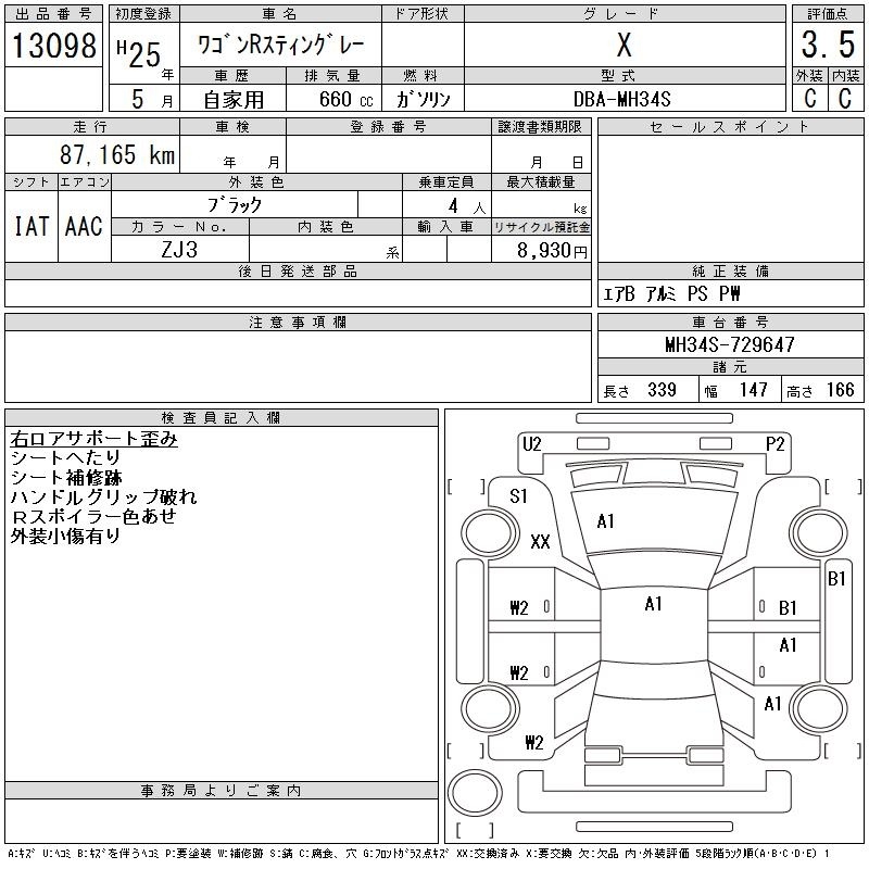 SUZUKI WAGON R