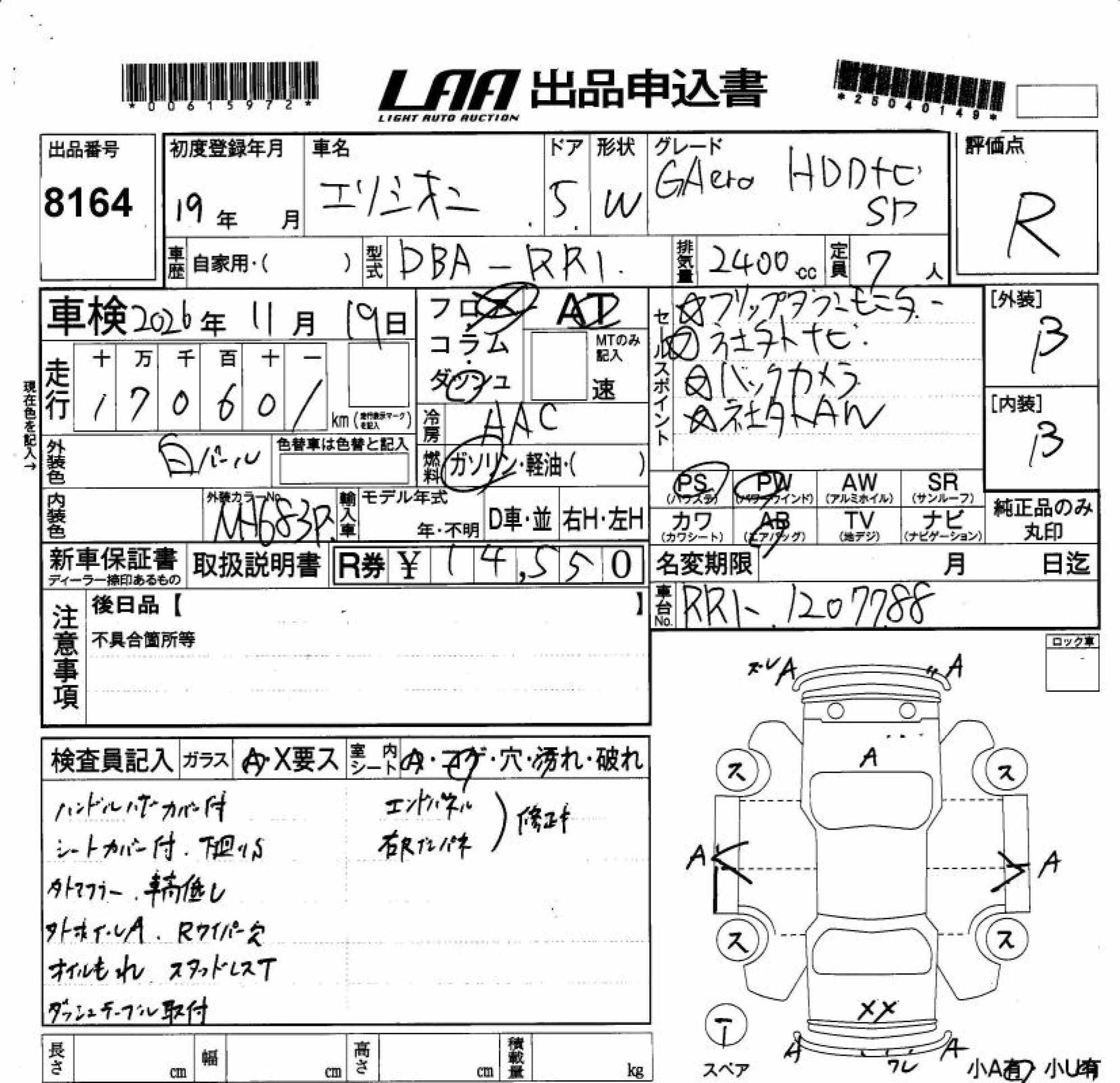 HONDA ELYSION