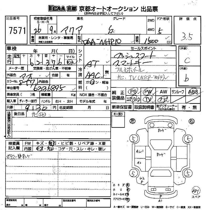 TOYOTA AQUA