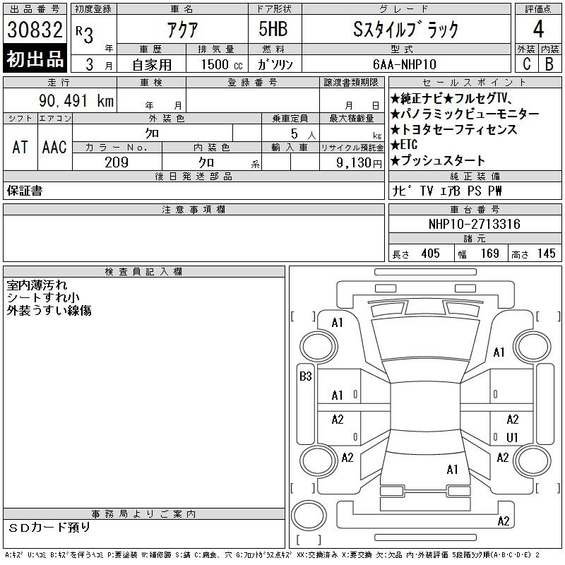TOYOTA AQUA