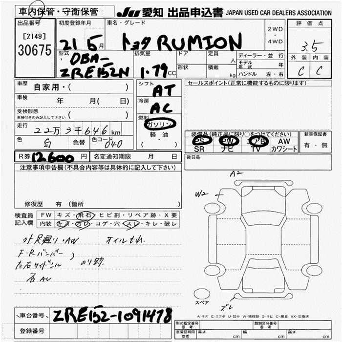TOYOTA COROLLA RUMION