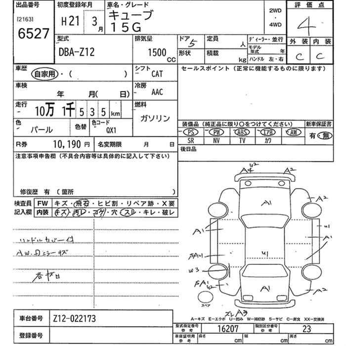 NISSAN CUBE