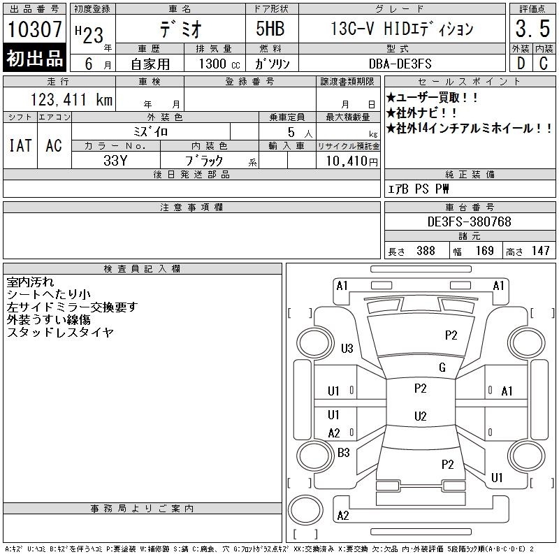MAZDA DEMIO
