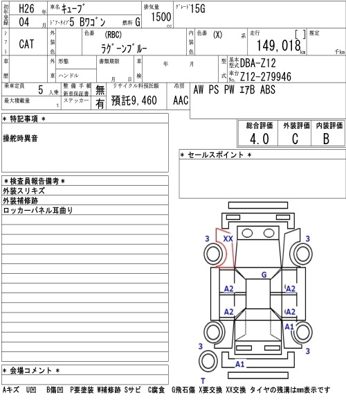 NISSAN CUBE