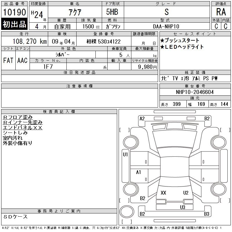TOYOTA AQUA