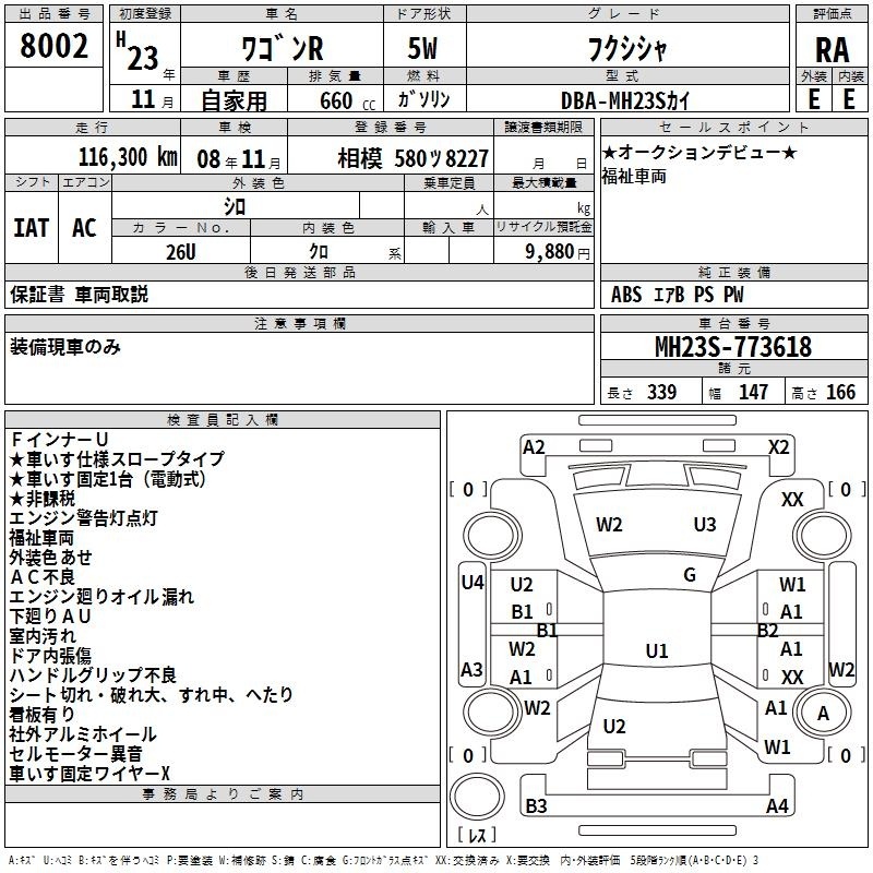 SUZUKI WAGON R