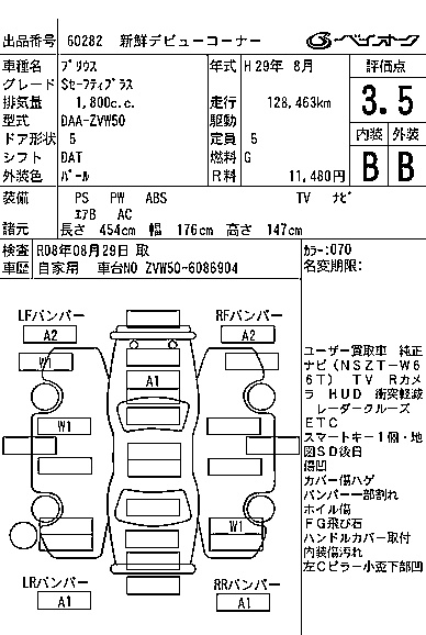 TOYOTA PRIUS