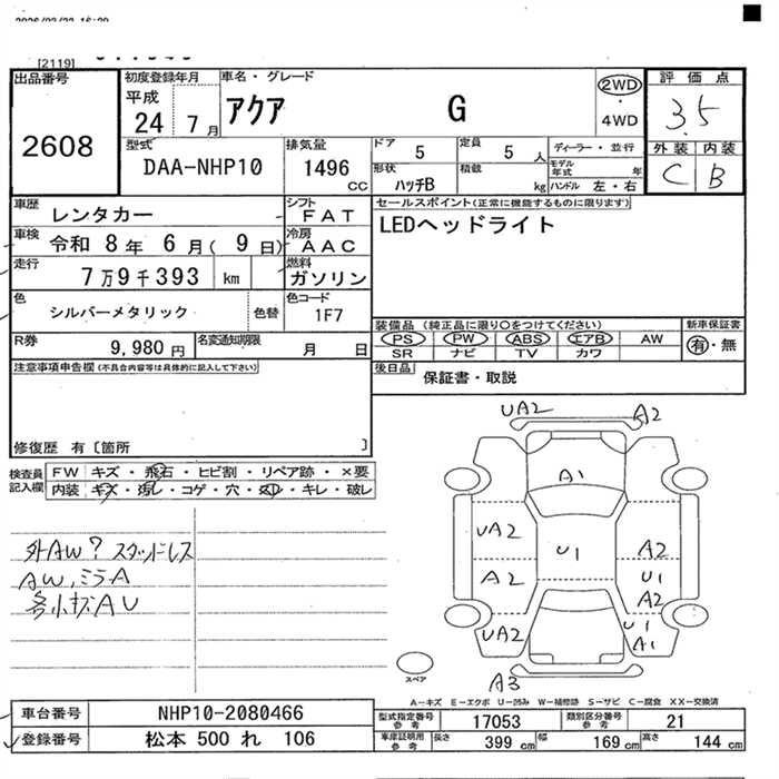 TOYOTA AQUA