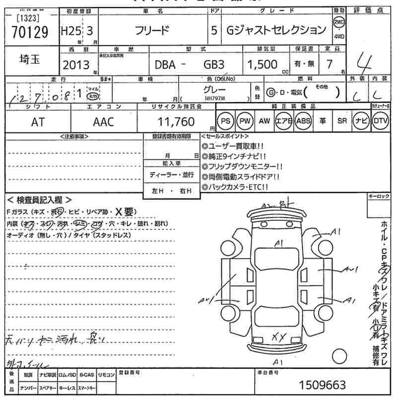 HONDA FREED