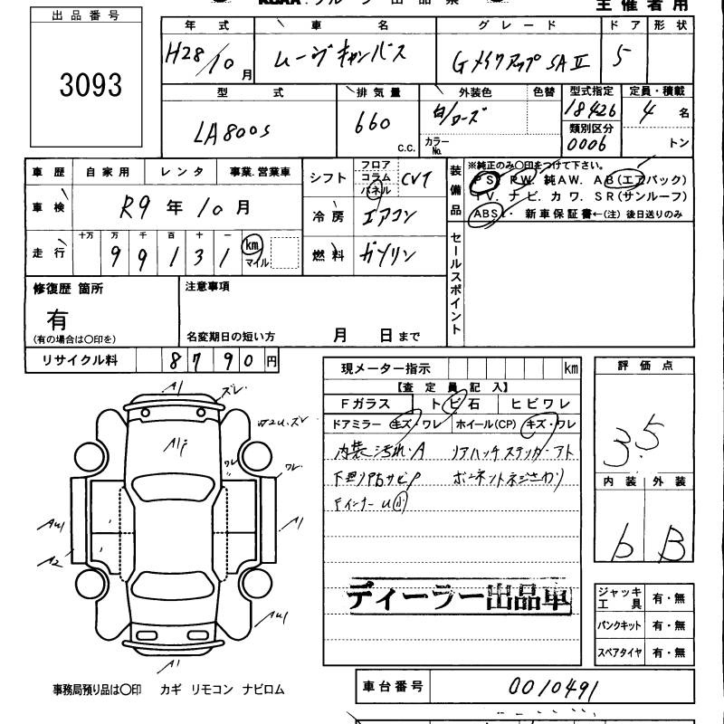 DAIHATSU MOVE CANBUS