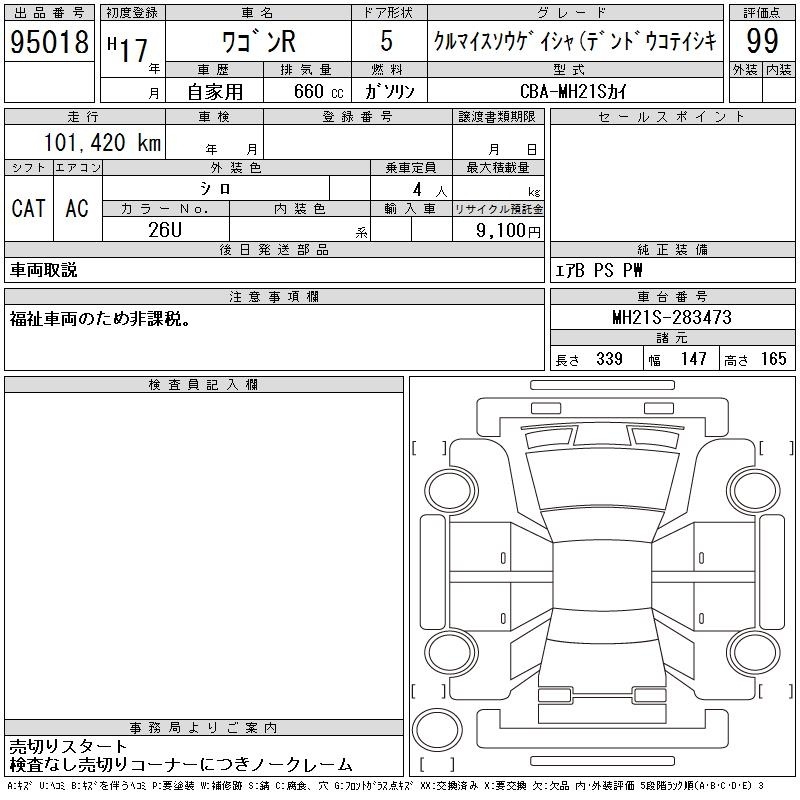 SUZUKI WAGON R
