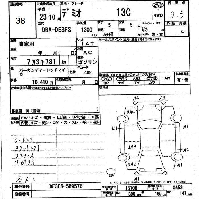 MAZDA DEMIO