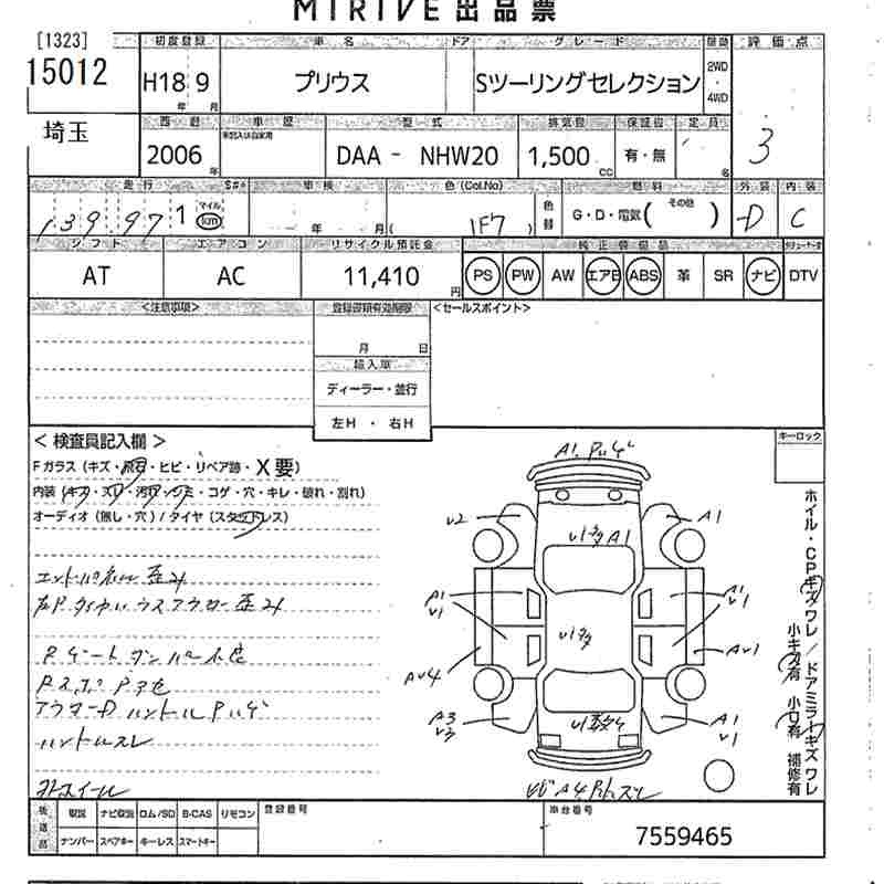 TOYOTA PRIUS