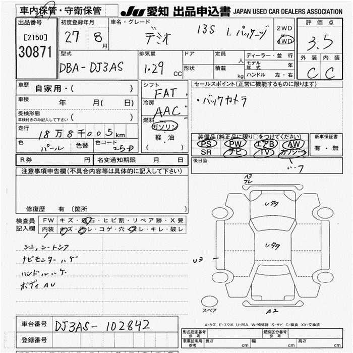 MAZDA DEMIO