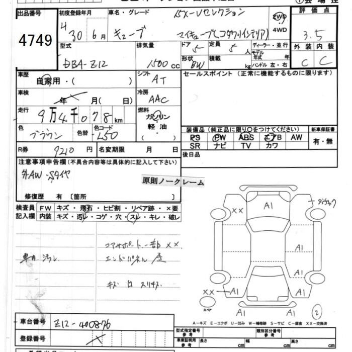 NISSAN CUBE