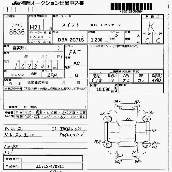SUZUKI SWIFT