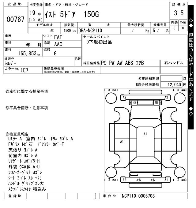 TOYOTA IST