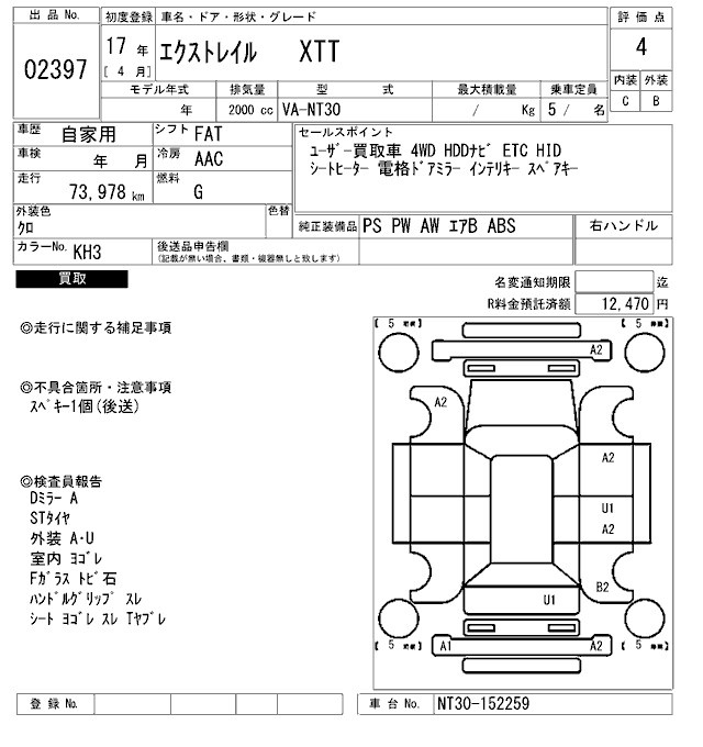 NISSAN X-TRAIL