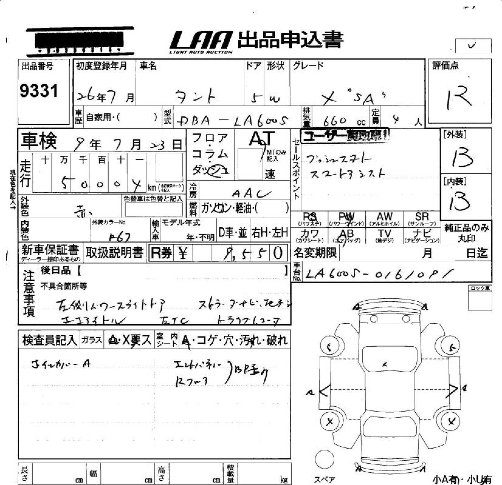 DAIHATSU TANTO