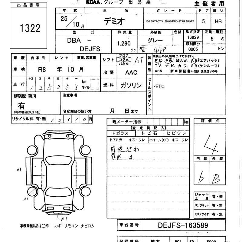 MAZDA DEMIO