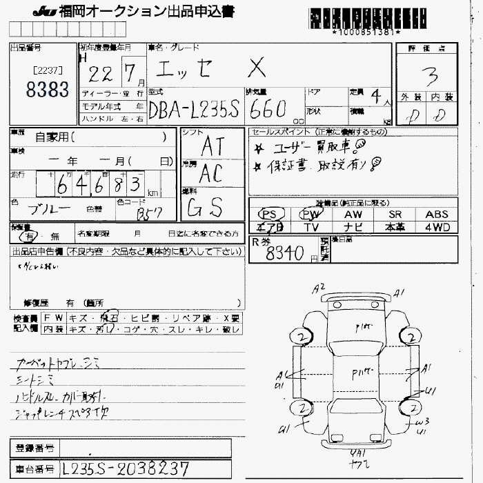 DAIHATSU ESSE