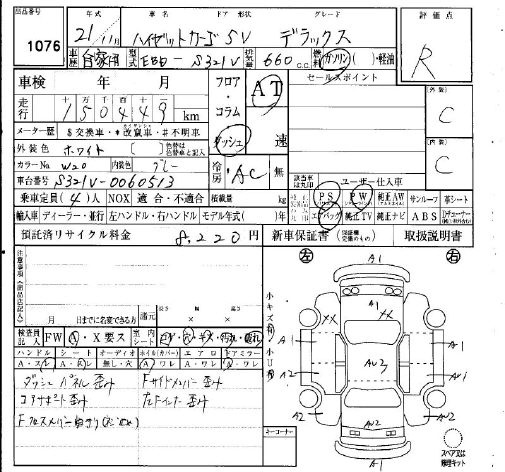 DAIHATSU HIJET
