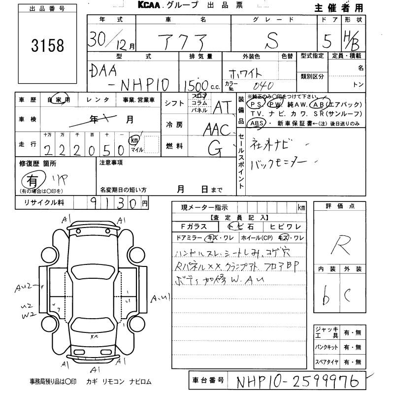 TOYOTA AQUA
