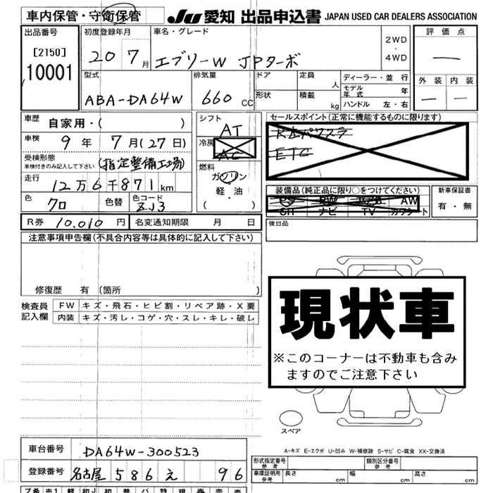 SUZUKI EVERY