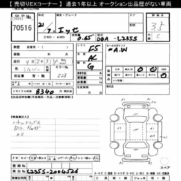 DAIHATSU ESSE