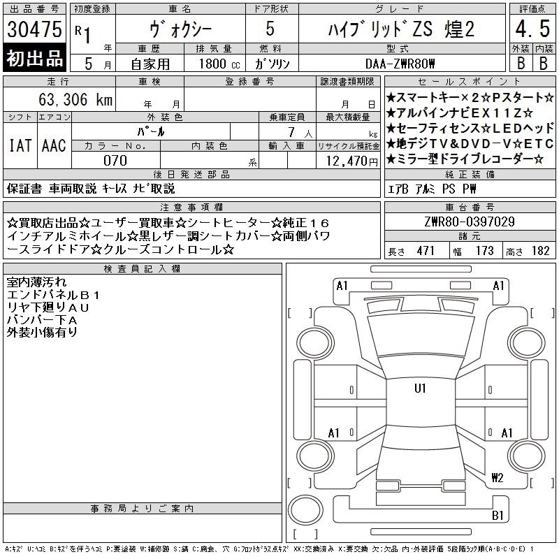 TOYOTA VOXY