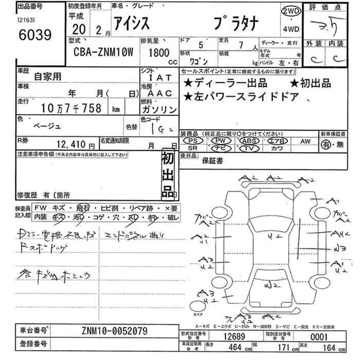 TOYOTA ISIS