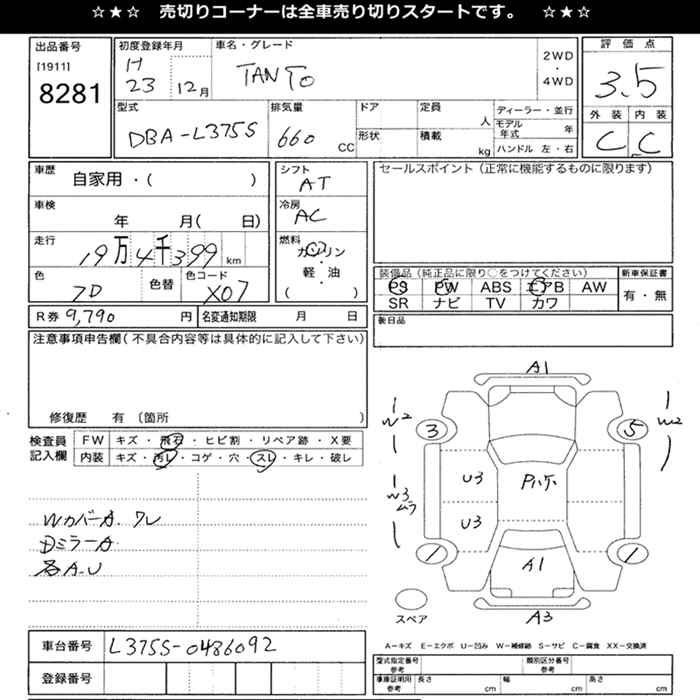 DAIHATSU TANTO