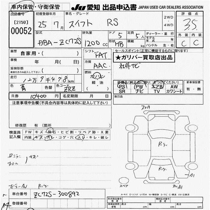 SUZUKI SWIFT