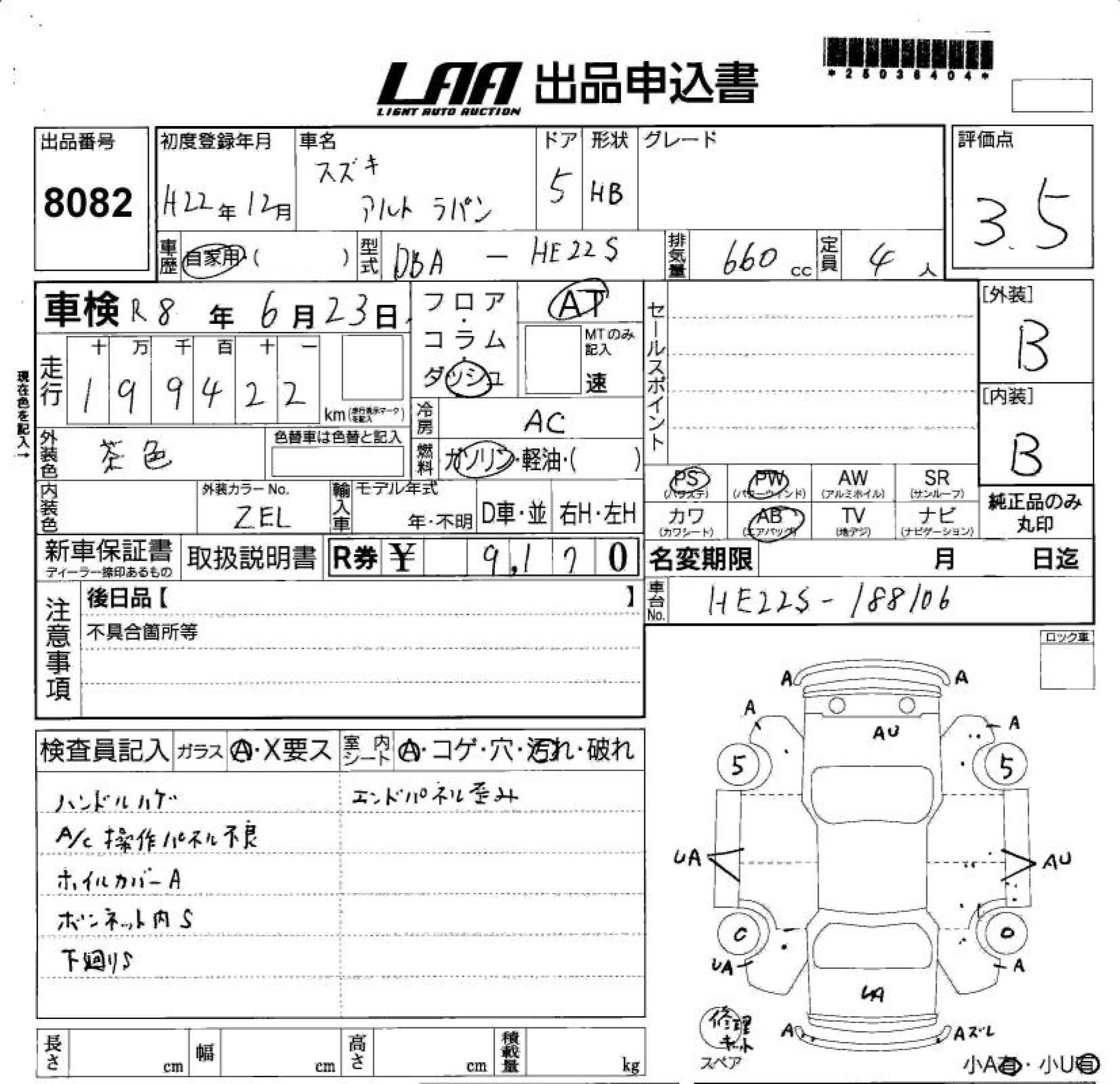 SUZUKI ALTO LAPIN