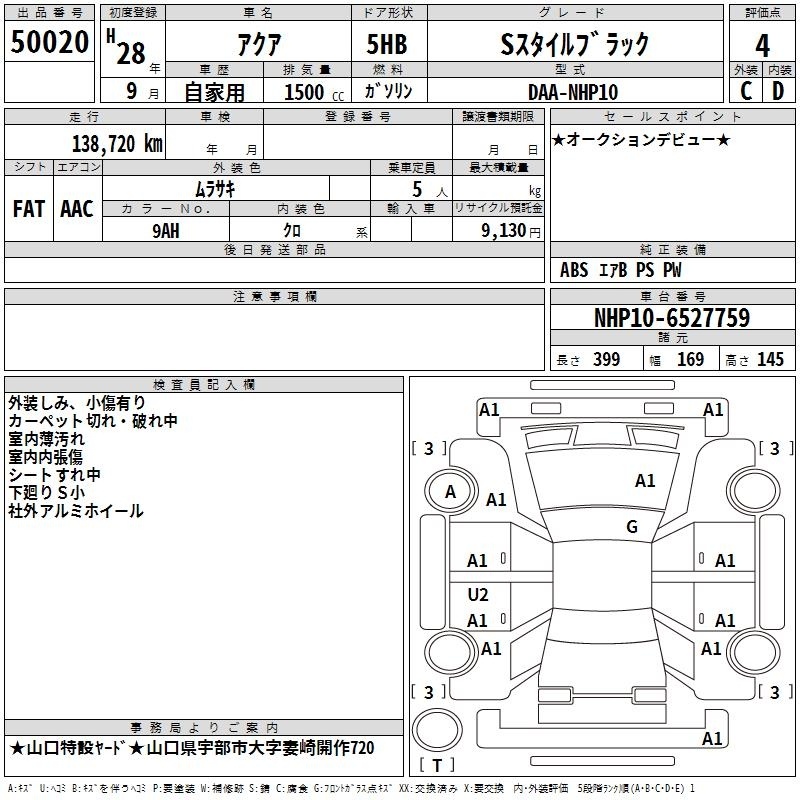 TOYOTA AQUA