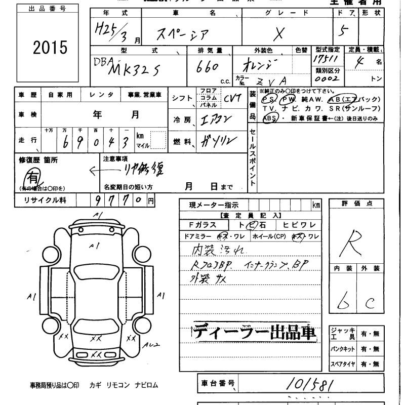 SUZUKI SPACIA