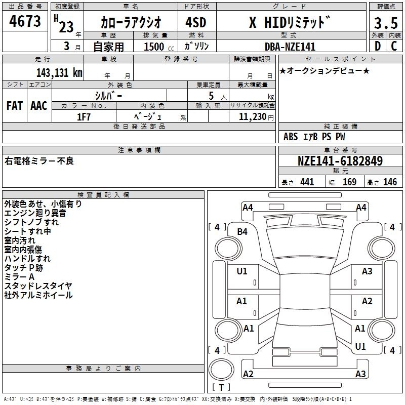 TOYOTA COROLLA AXIO
